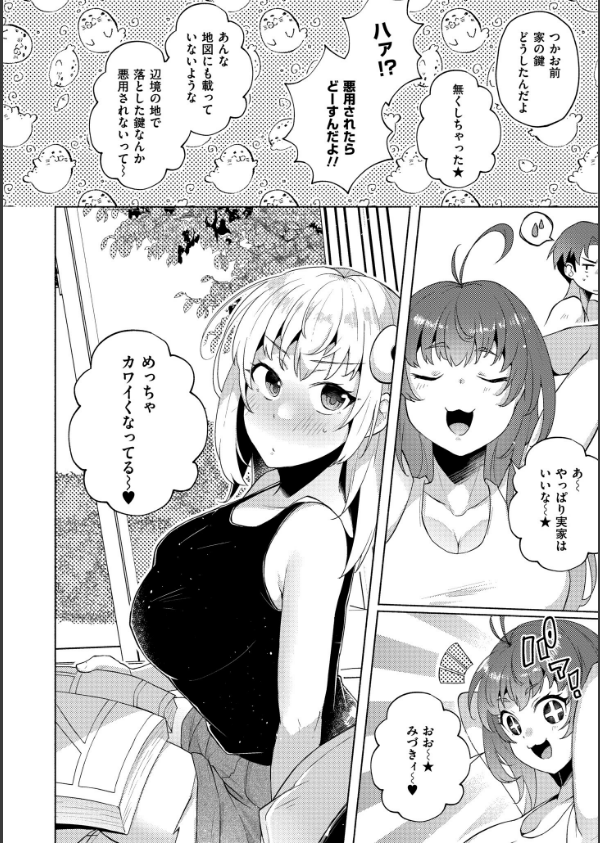 妹になった弟みづき -TS後の身体及び精神変化報告-【デジタル特装版】_26枚目の画像